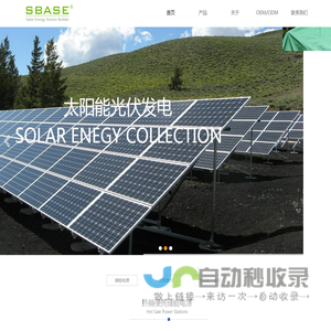 sbase.cn深圳市思倍生电子科技有限公司