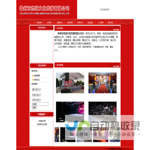 泰州市悠扬文化传播有限公司
