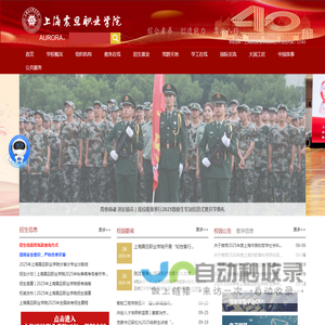 上海震旦职业学院