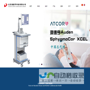 AtCor澳特科中国总代理