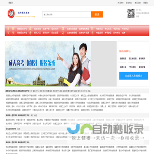 成人高考（函授）网上报名系统