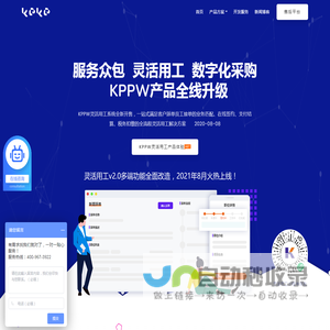 客客