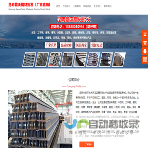 昆明市经济技术开发区赣沃钢材供应部