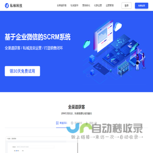杭州私柚科技有限公司