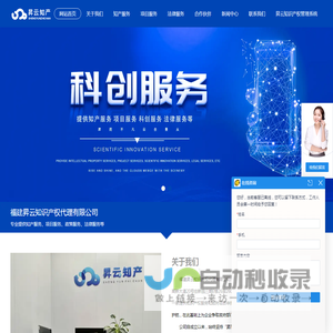 福建昇云知识产权代理有限公司