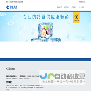 陕西卓越凯创国际贸易有限公司