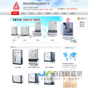珠海市宏展机电设备有限公司