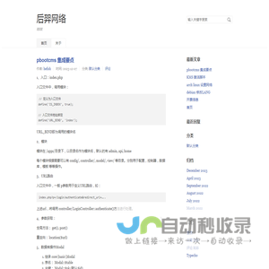 后羿网络