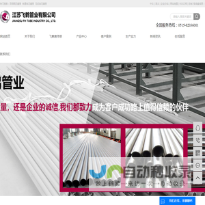 双相钢无缝管