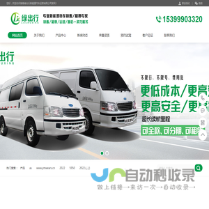 新能源物流车