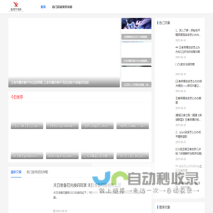 游戏攻略