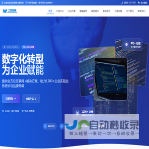 江苏微网