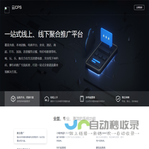 云CPS
