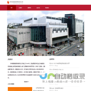函数集团