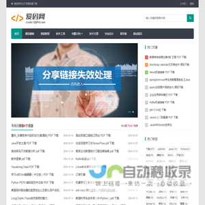 爱码网