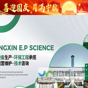 辽宁匠心环保设备制造有限公司