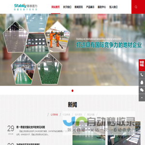 环氧地坪漆