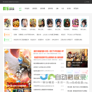 群乐游戏网