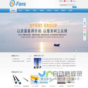 深圳市光凡通讯技术有限公司