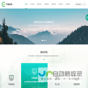 深圳市宇驰检测技术股份有限公司