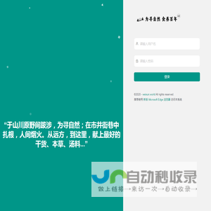 为寻微商城后台管理