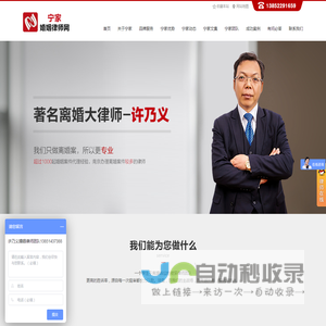 江苏宁家婚姻律师网