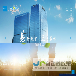 易上集团