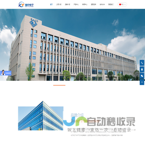 深圳湘亦电子有限公司
