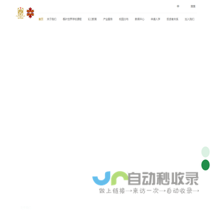 枫叶教育集团