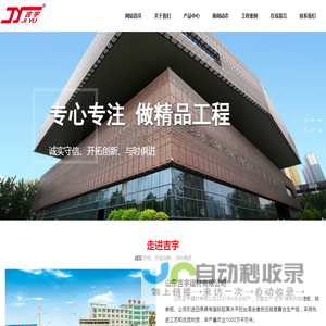 山东吉宇建材有限公司