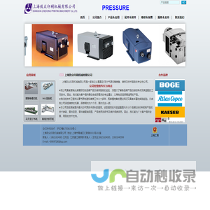 上海江埔印刷机械有限公司