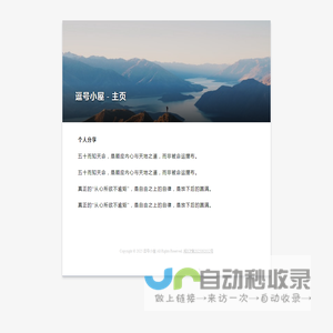 霜叶书库