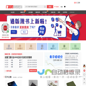 门图网
