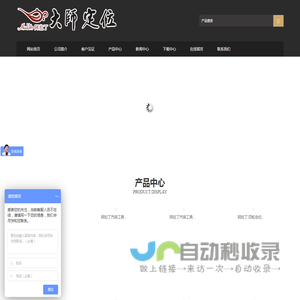 阿拉丁大师定位