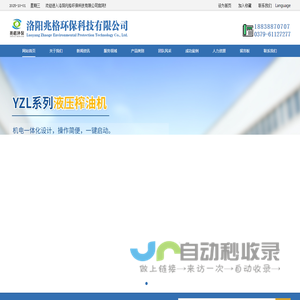 全自动液压榨油机