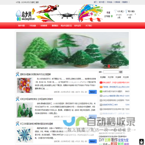 启步网