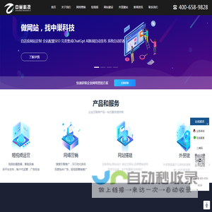 合肥网站建设,合肥网站设计制作,网站优化升级改版,合肥巢湖网络营销推广