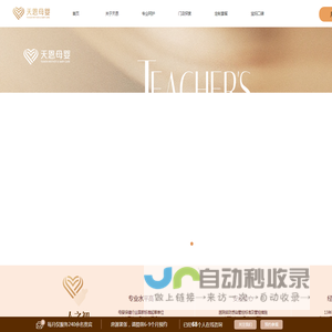 贵阳月子中心