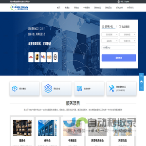 深圳鼎润捷通供应链有限公司