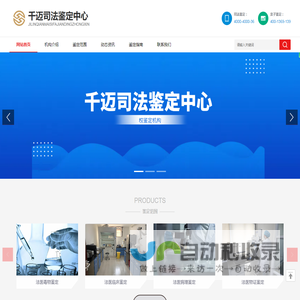 司法鉴定中心