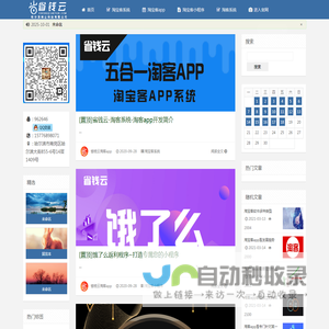 淘宝客系统