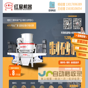 河南红星矿山机器厂家专注生产移动破碎站