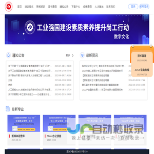 尚工人才