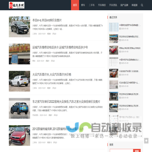 格拉驲汽车网