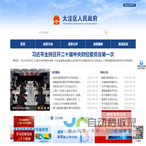 大洼区人民政府