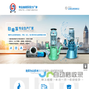 自吸泵实力厂家,1000+客户实力见证,精选材质,可按需定制