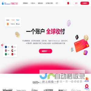 跨境支付