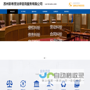 苏州新希望法律咨询服务有限公司