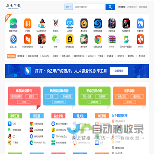 朵云下载网