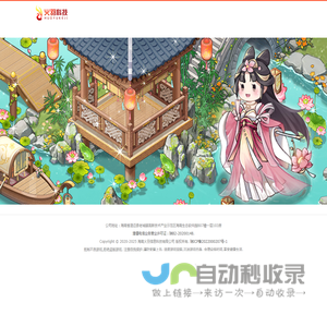 海南火羽信息科技有限公司